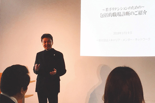 「専門家連携による『包括的職場診断』ご紹介セミナー」顛末記。