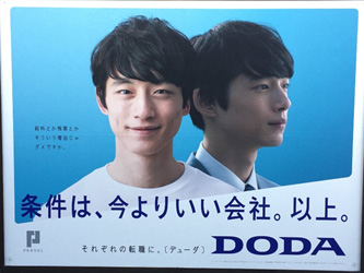 バブル世代とは違う背景事情